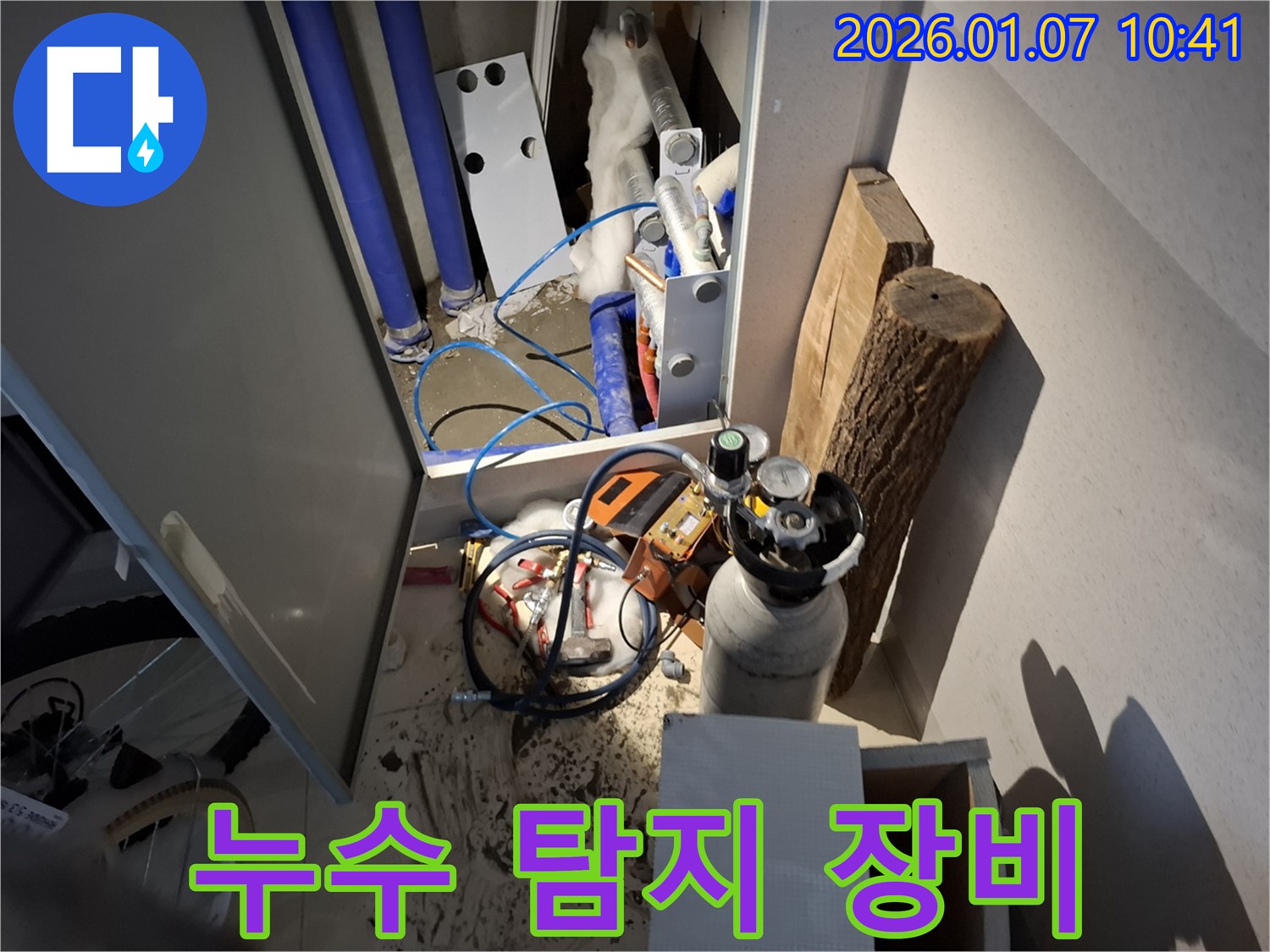 용인시 처인구 구)모현면 외대리에서 누수 탐지를 위해 사용하는 다양한 장비들 - 전문 장비