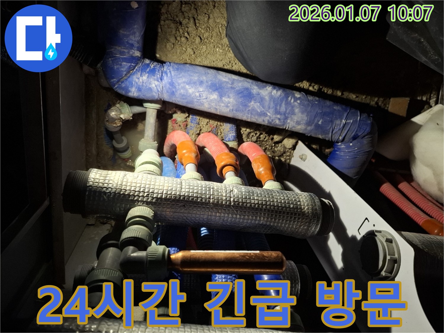 용인시 처인구 모현읍에서 분배기 누수 발생 시 24시간 긴급 방문 서비스를 제공합니다 - 언제든지 연락 주세요.