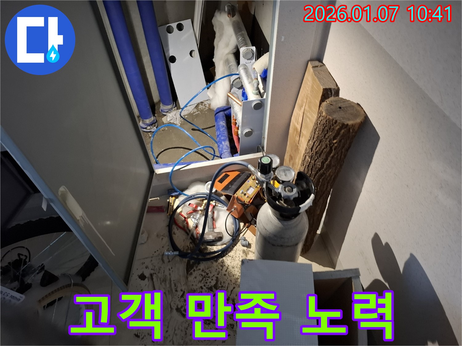 처인구 구)모현면 외대리에서 고객 만족을 위해 노력하는 모습 - 최고의 서비스