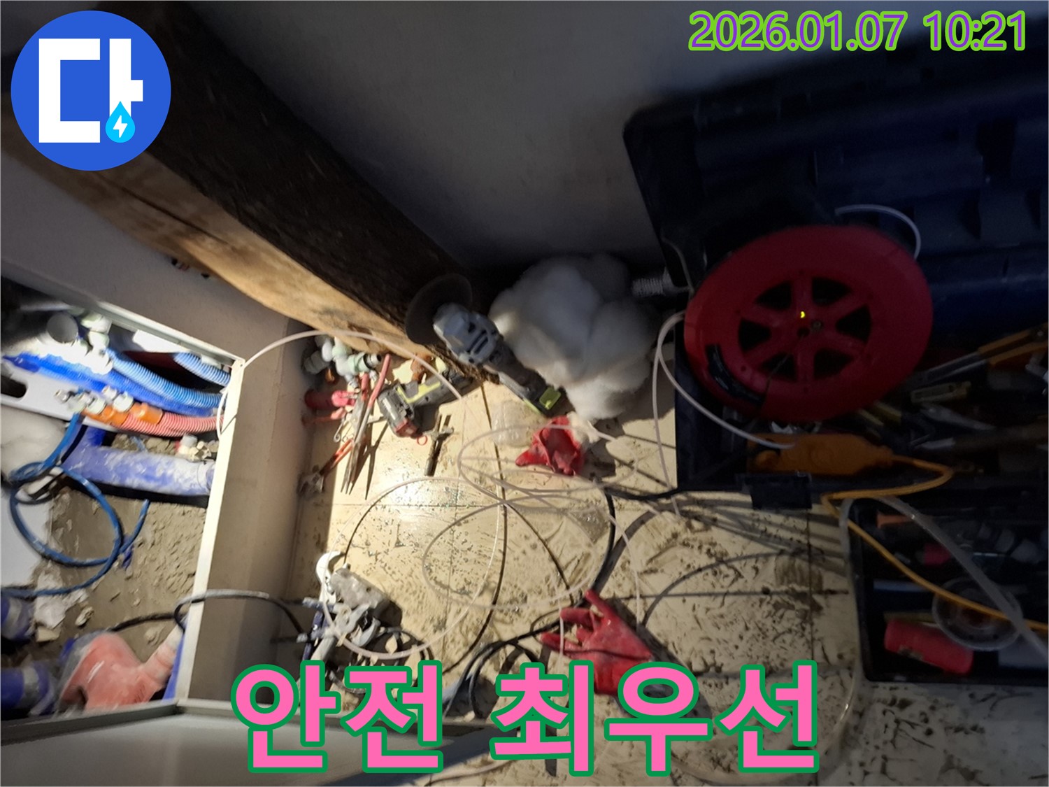 처인구 모현면 누수 - 안전을 최우선으로 생각하는 누수 공사