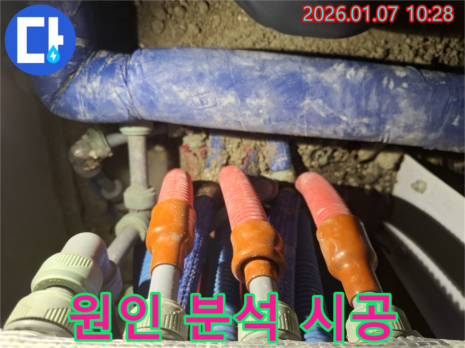 확실한 원인 분석을 통한 재발 없는 완벽 시공을 약속드립니다 - 꼼꼼한 점검과 책임 시공으로 안심하세요.