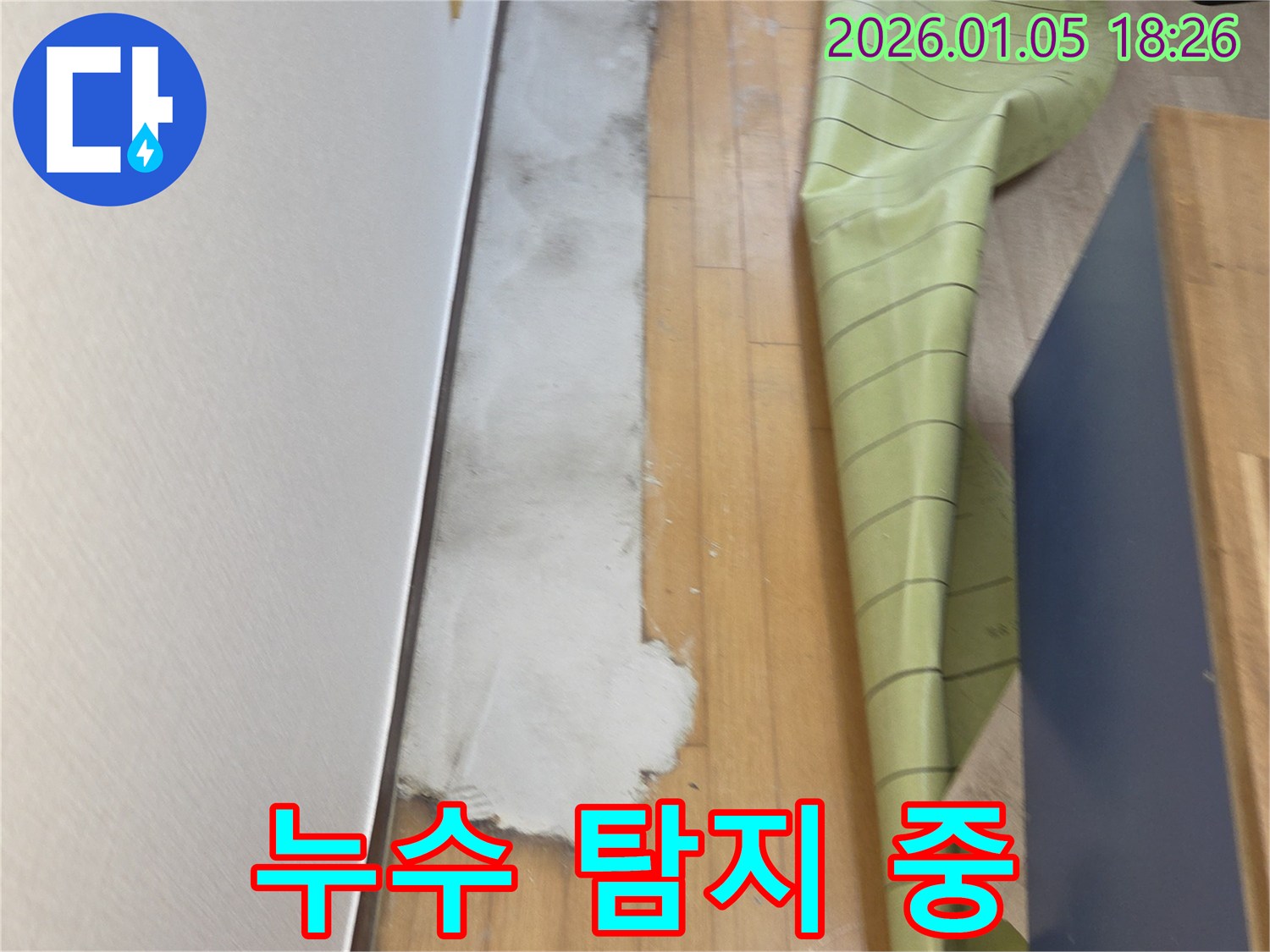 남양주 진건읍 사릉리 누수 현장에서 누수 탐지 작업을 진행하는 모습 - 첨단 장비를 사용하여 정확하게 찾아냅니다.