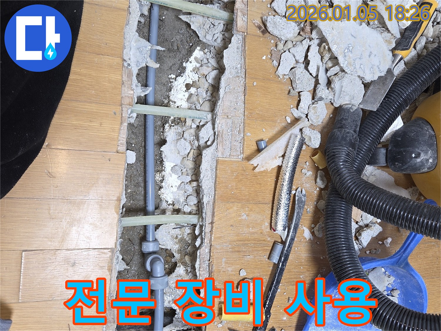 남양주 진건읍 사릉리 전문 장비 사용 - 누수 탐지에 필요한 전문 장비를 사용하는 모습입니다.