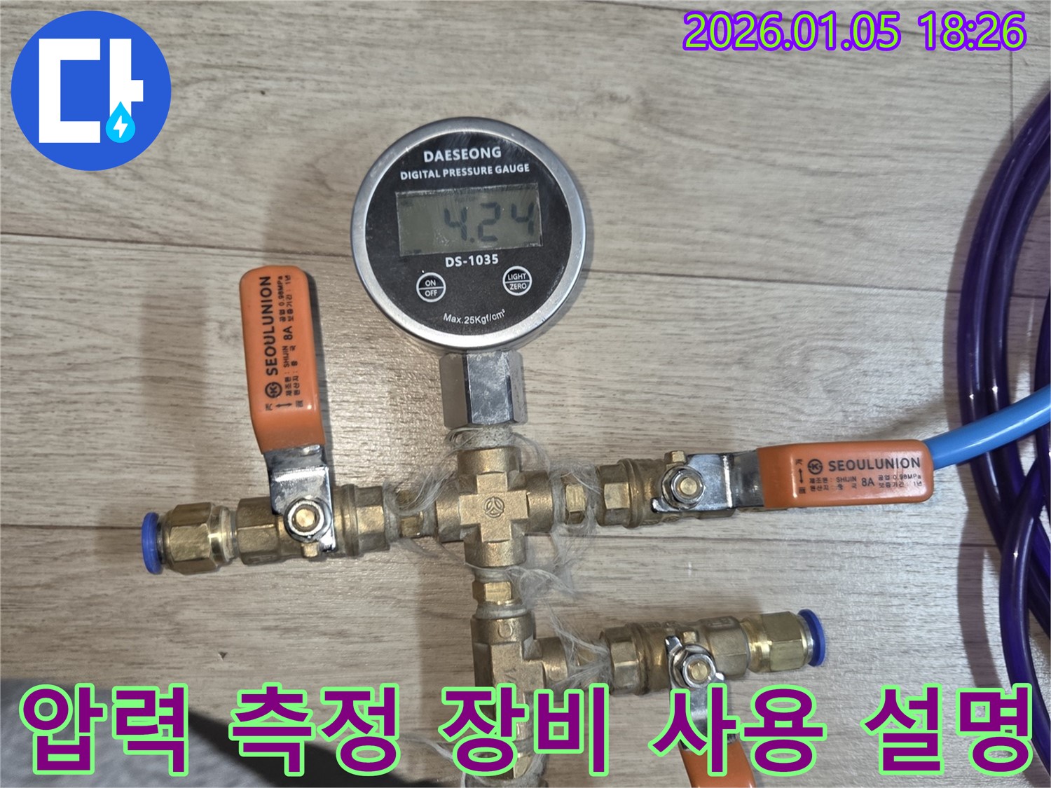압력 측정 장비 사용에 대한 자세한 설명 - 친절한 상담을 약속드립니다.