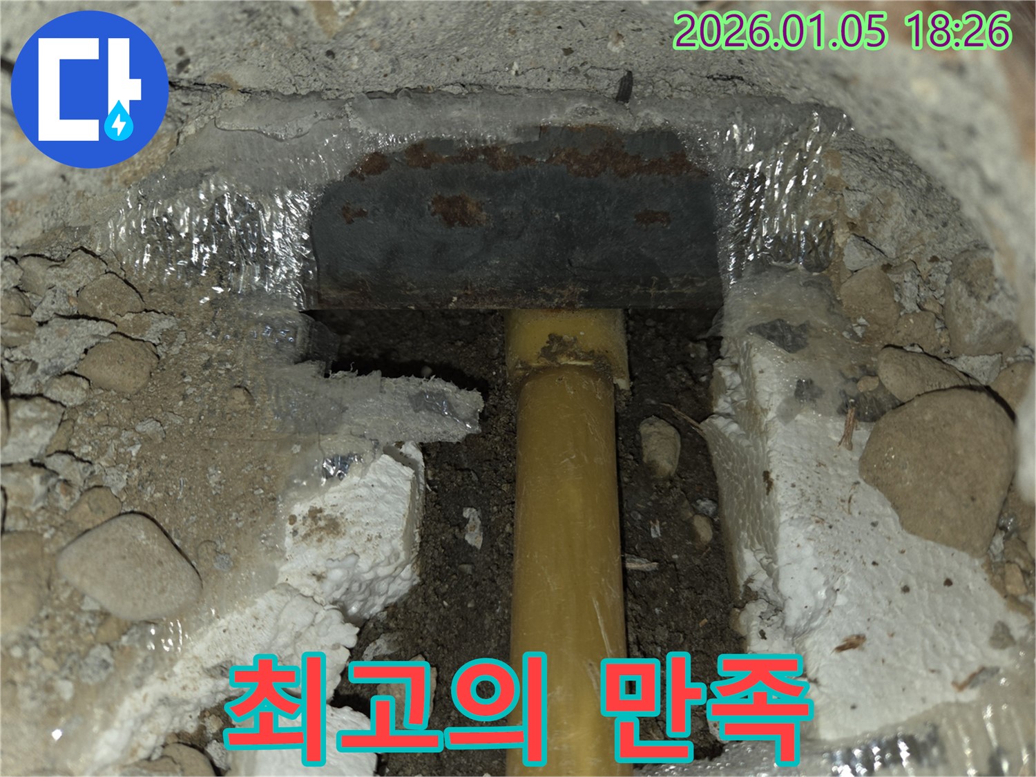 진건읍 누수 - 고객 만족을 최우선으로 생각합니다.