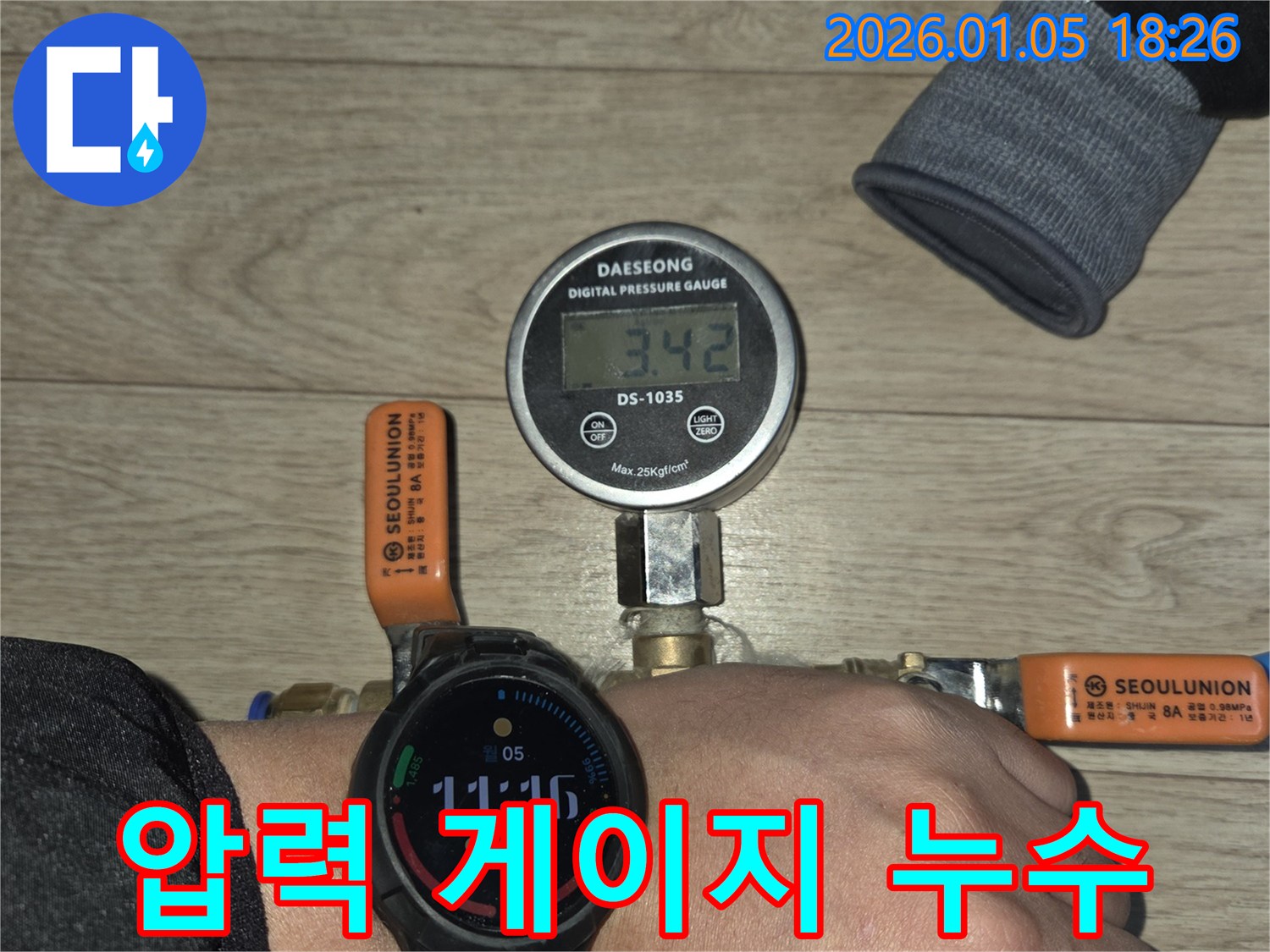 진건읍 누수 현장에서 압력 게이지를 사용하여 숨은 누수를 찾아 완벽하게 해결하는 모습입니다.