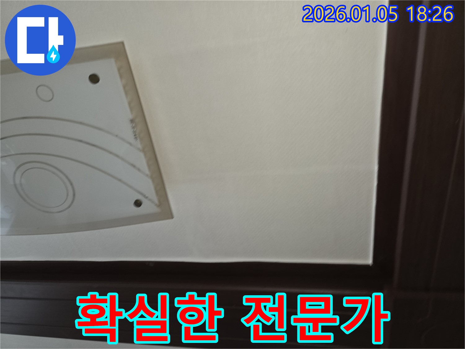 확실한 전문가 - 누수 전문가는 첨단 장비와 숙련된 기술로 누수를 해결합니다.