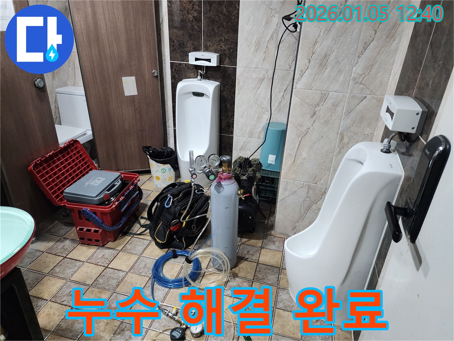 의정부 누수 공사 후 누수 문제가 완벽하게 해결된 모습 - 고객님의 만족을 최우선으로 생각합니다.