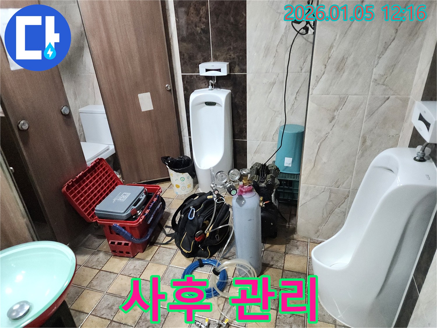 의정부 누수 - 완벽한 시공과 사후 관리까지 책임지는 누수 전문가