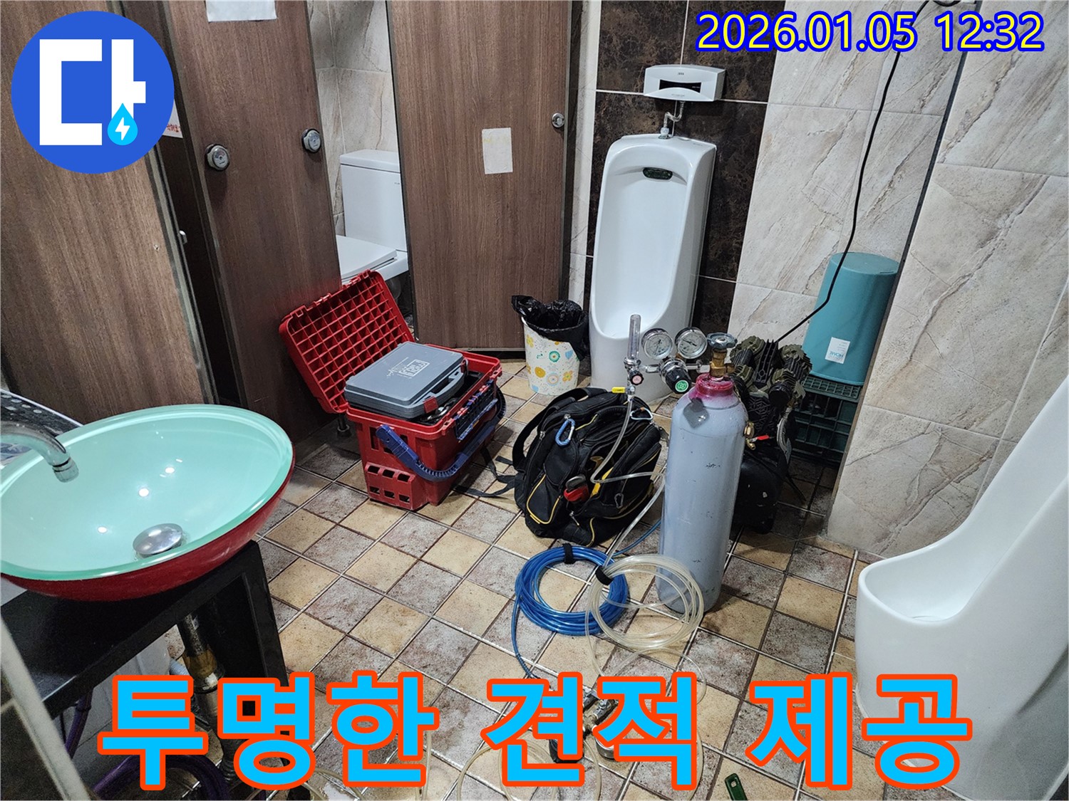 의정부 누수 - 투명한 견적을 제공하여 고객님의 신뢰를 얻겠습니다.
