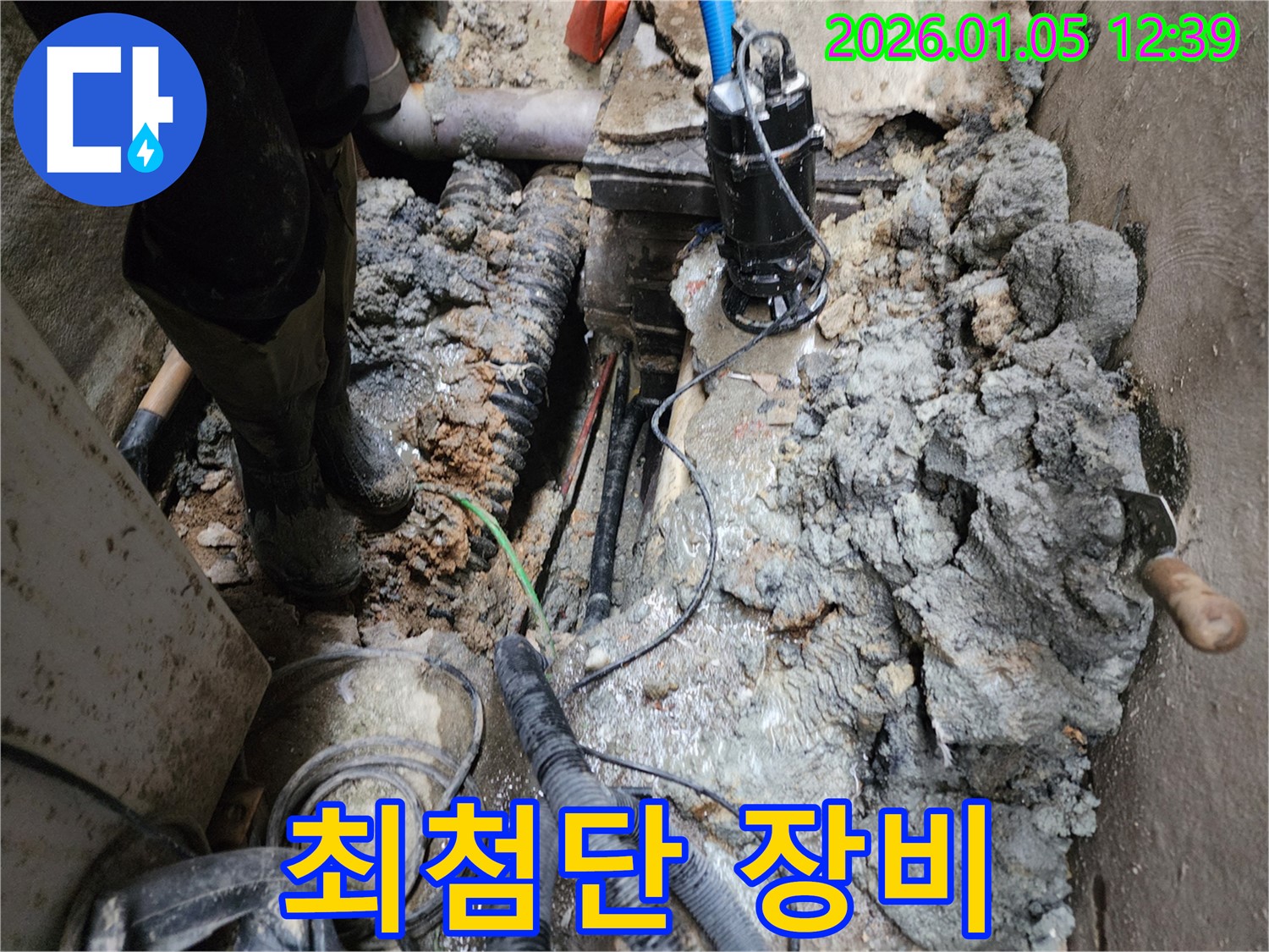 의정부 누수탐지 - 최첨단 장비를 사용한 정확한 누수 위치 파악