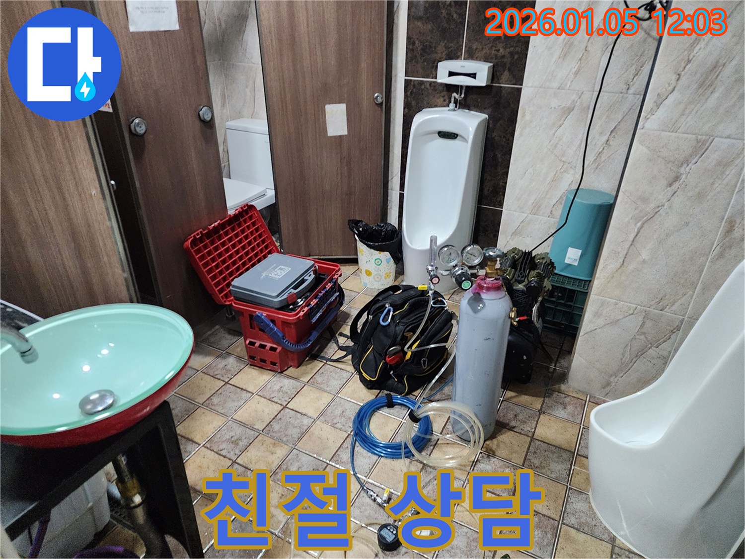 의정부 누수탐지 - 친절하고 자세한 상담을 통해 누수 문제 해결을 도와드립니다.