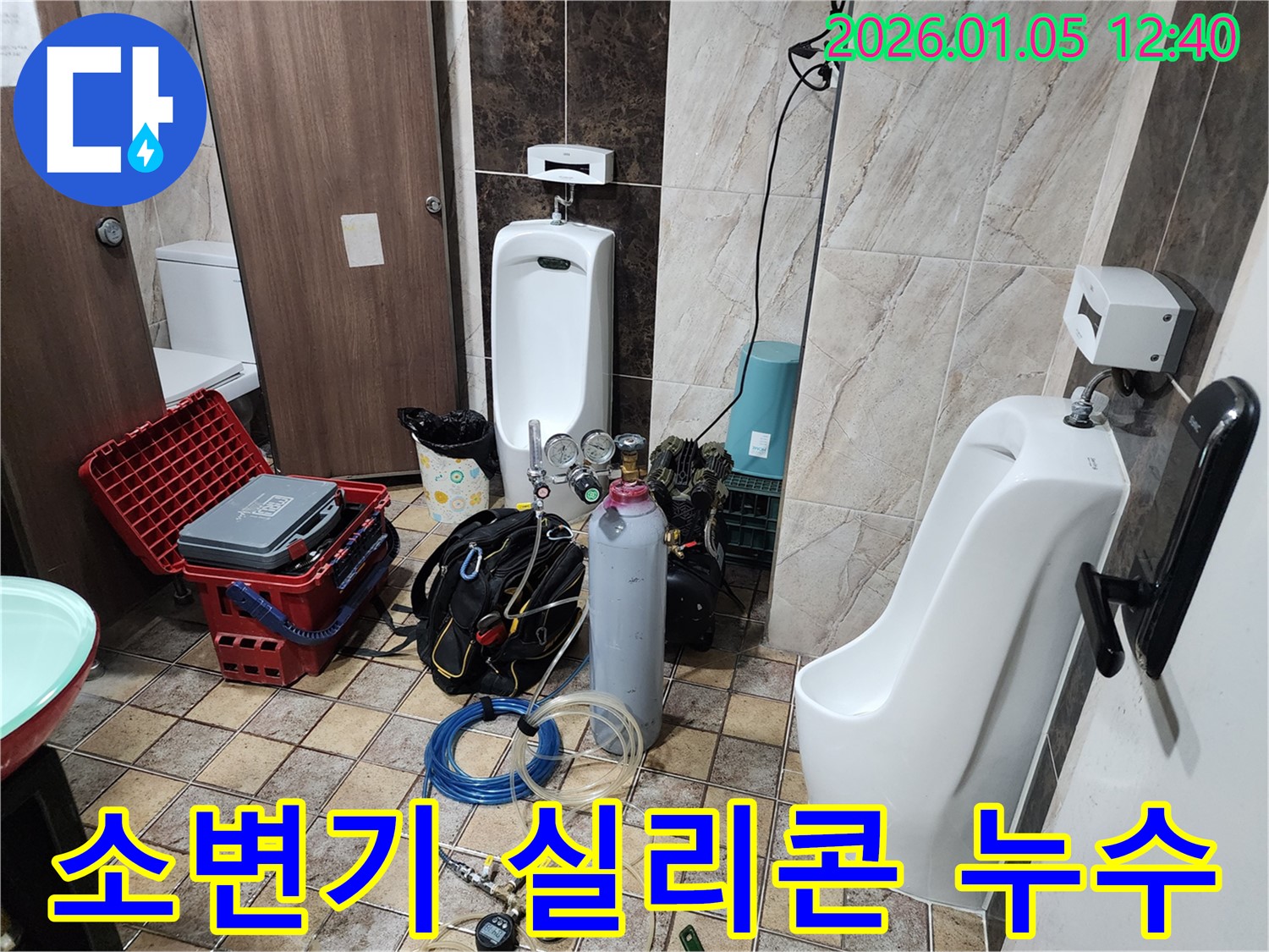 의정부1동 소변기 실리콘 마감 불량으로 인한 누수 해결 - 전문 누수탐지 엔지니어가 실리콘을 재시공하고 누수를 완벽하게 해결하는 과정을 보여주는 이미지입니다.