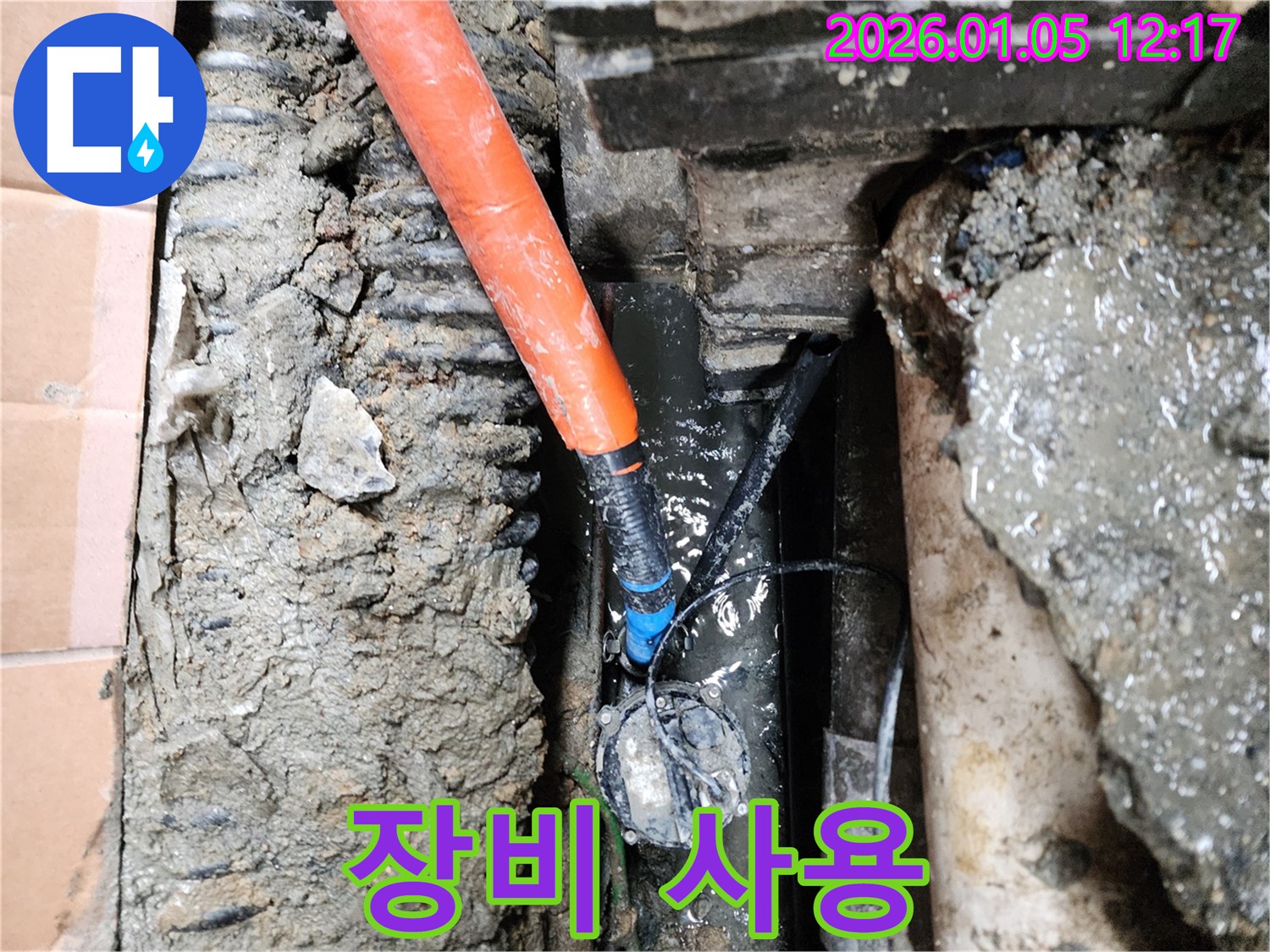 장비 사용 - 누수 탐지 및 공사에 필요한 다양한 장비 사용 이미지입니다.