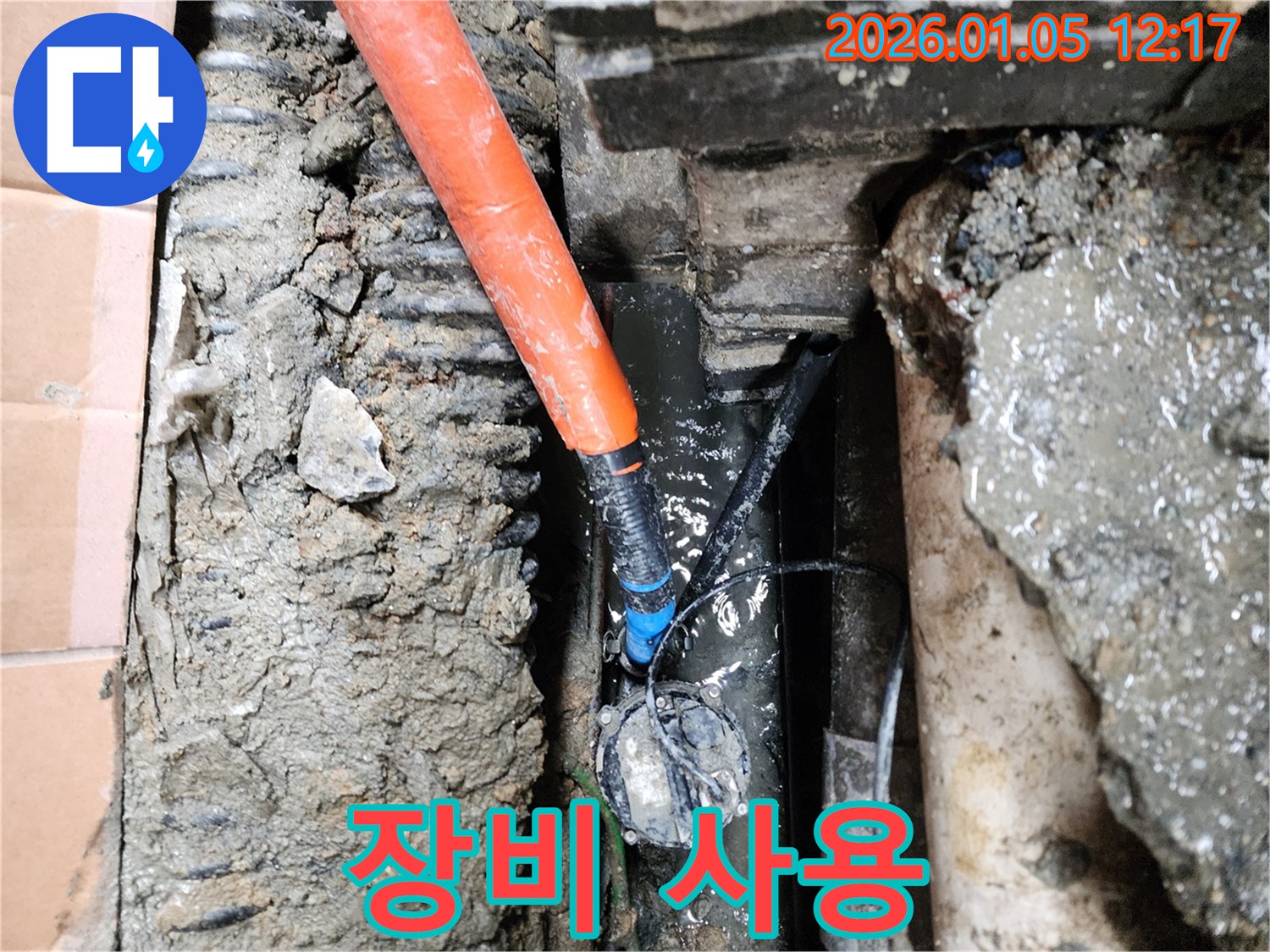 장비 사용 - 누수 탐지 및 공사에 필요한 다양한 장비 사용 이미지입니다.