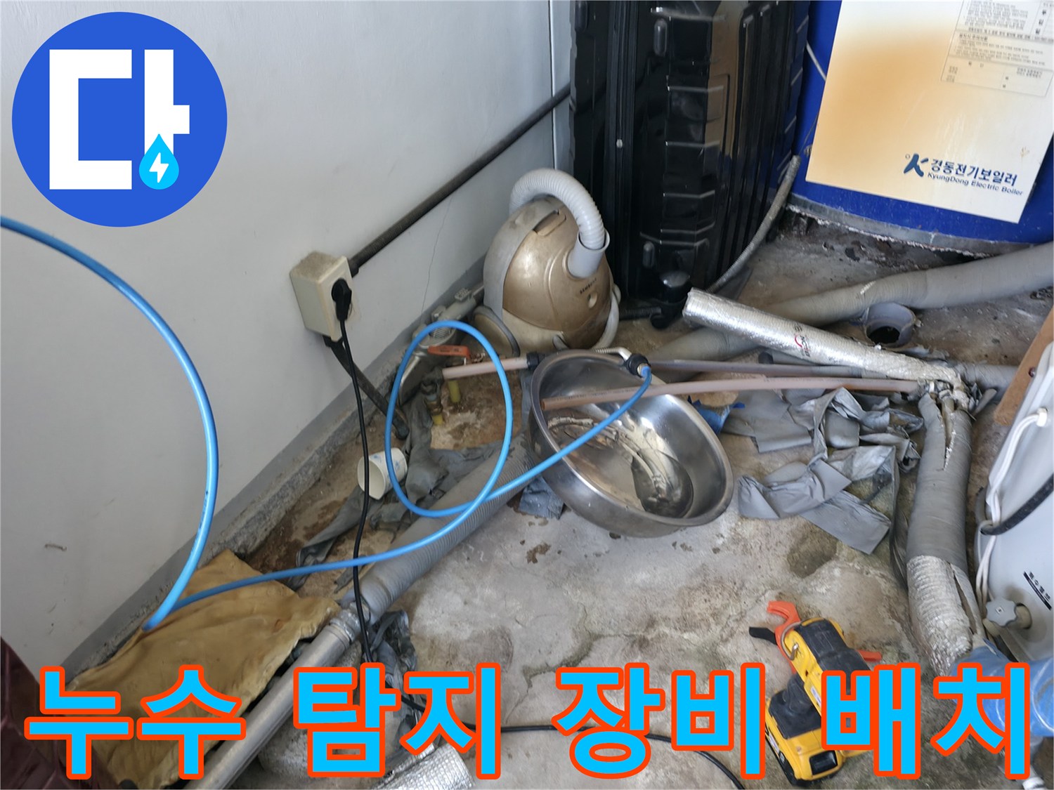 누수 지점을 찾기 위해 설치된 가스 탐지용 호스와 압력계