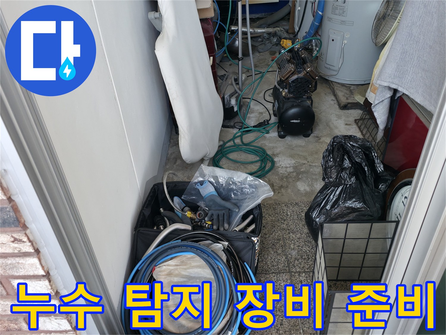 배관 누수 확인을 위해 현장에 놓인 압력계와 연결 호스들