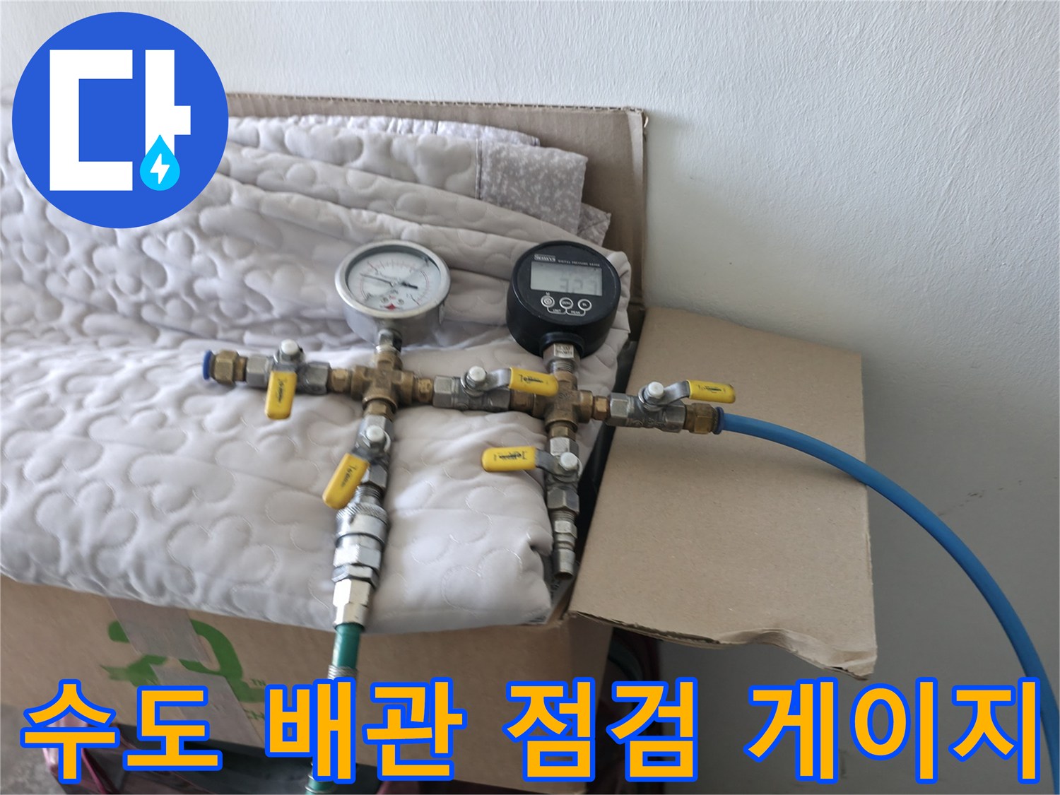 배관의 기밀성을 확인하는-공압 테스트용 압력 조절 장치