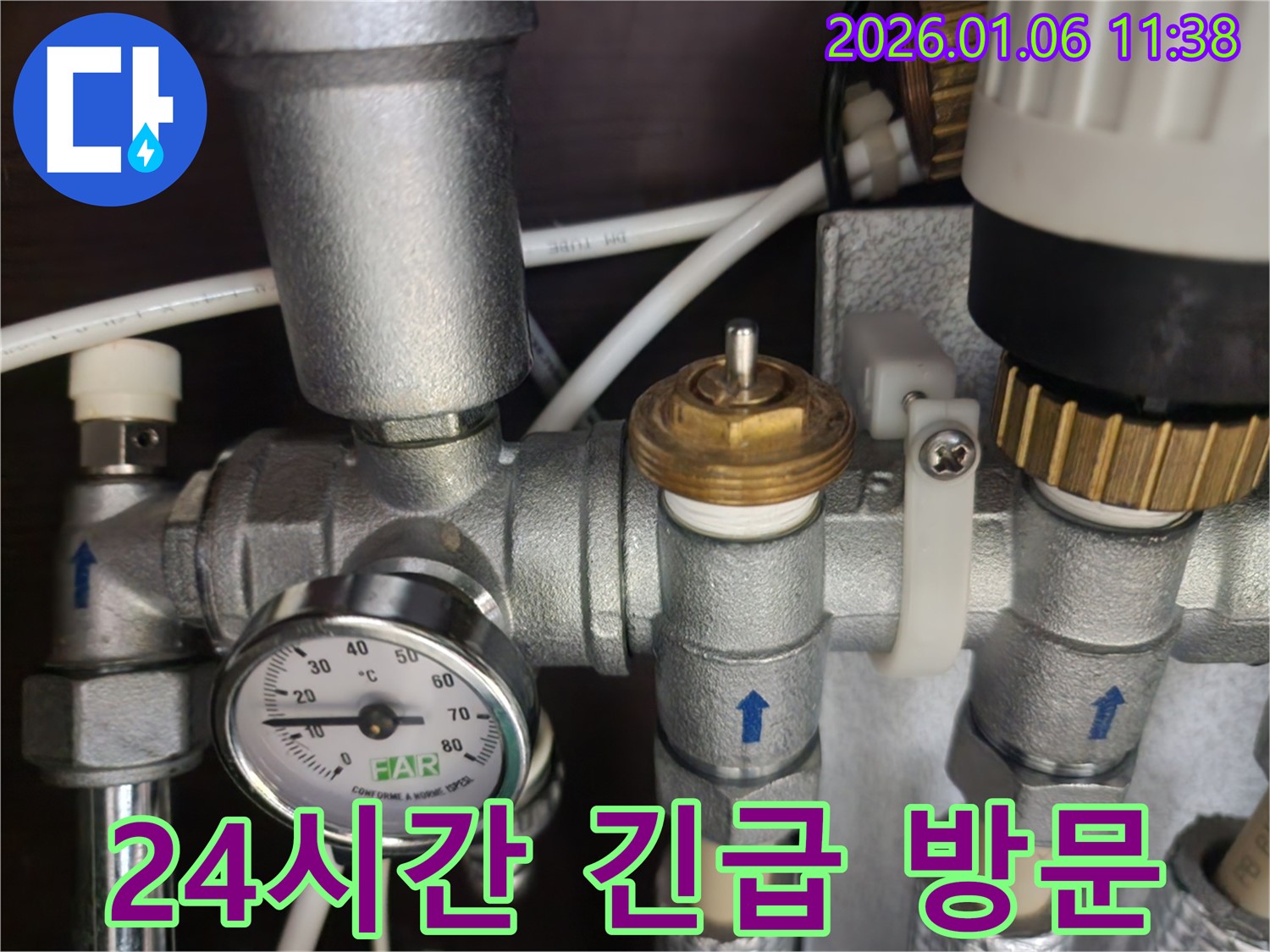 24시간 긴급 방문 서비스를 제공하여 누수 문제를 빠르게 해결해 드립니다 - 노원구 중계동 누수, 언제든 연락 주세요!