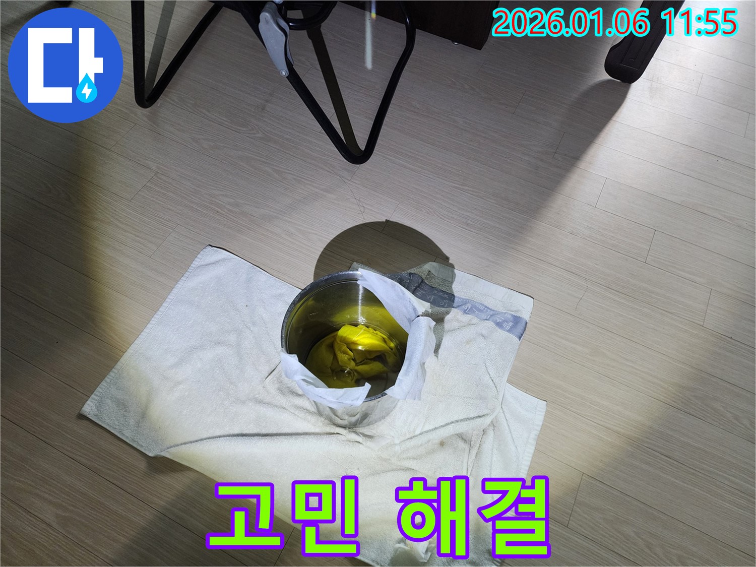 노원구 누수 - 누수 문제, 더 이상 고민하지 말고 전문가에게 맡기세요
