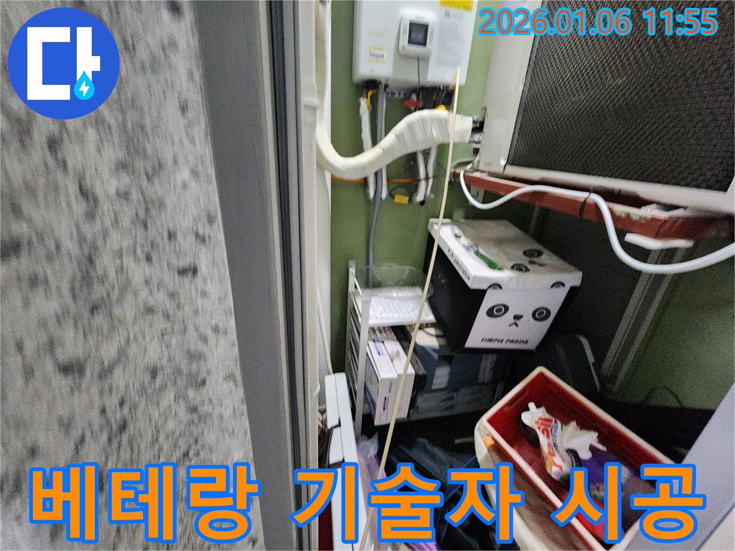 노원구 누수 - 중계1동 베테랑 기술자가 직접 시공하여 완벽한 누수 해결을 보장합니다.
