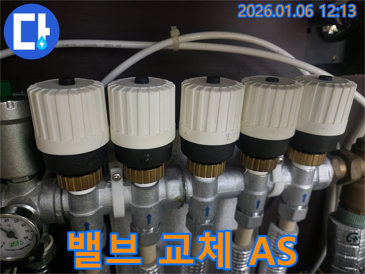 노원구 누수 현장에서 밸브 교체 후 완벽한 A/S를 제공하여 고객 만족을 실현합니다 - 밸브 교체 후에도 안심하세요!