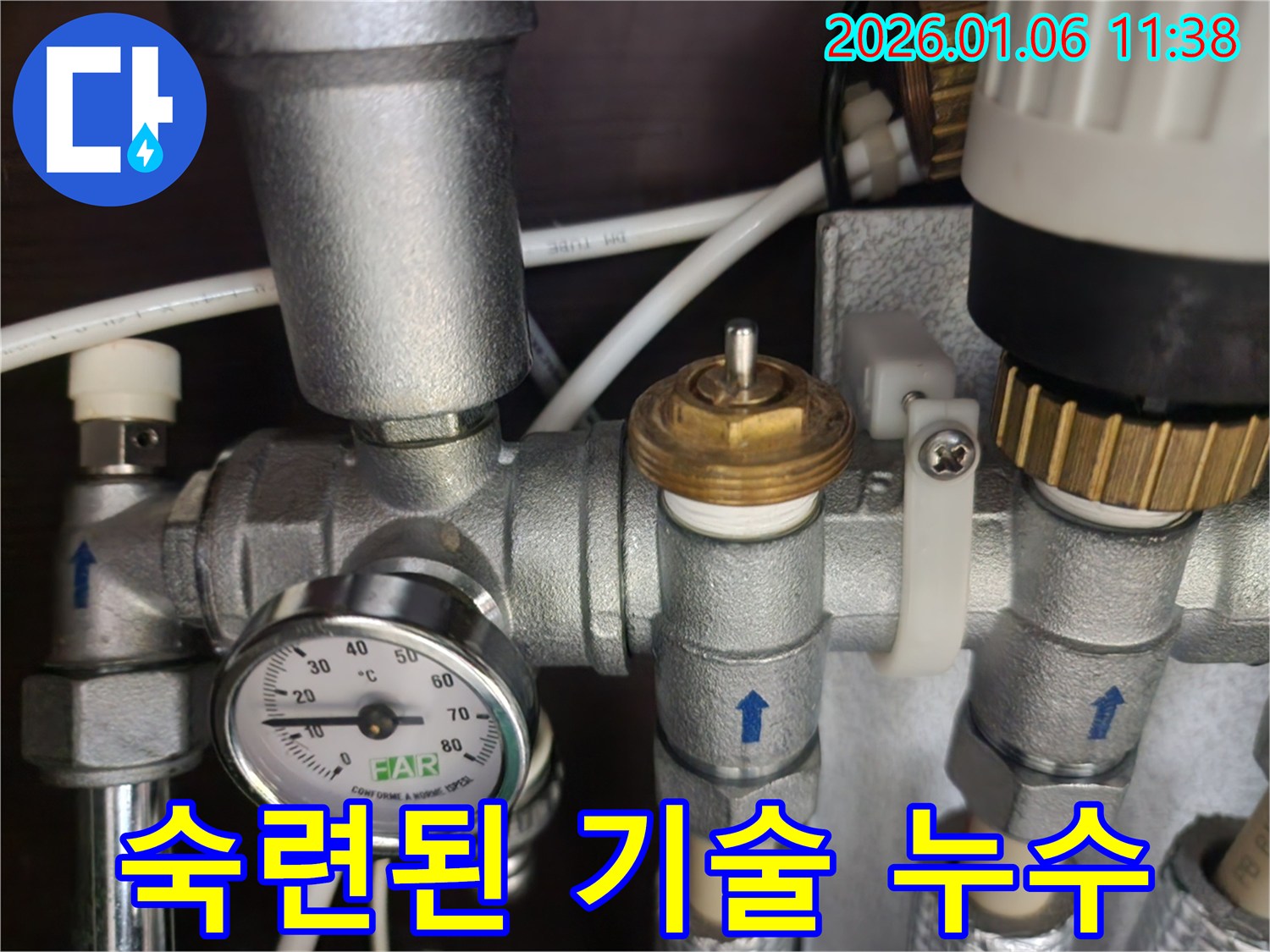 노원구 누수 현장에서 숙련된 기술자가 온도계 밸브 누수를 완벽하게 해결하고 있습니다.