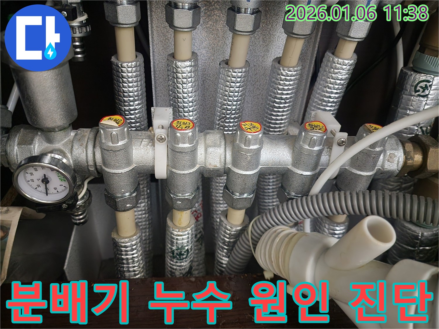 노원구 누수탐지 전문 업체에서 분배기 누수의 원인을 확실하게 진단하고 있습니다 - 첨단 장비 사용으로 숨겨진 누수 원인까지 찾아냅니다.