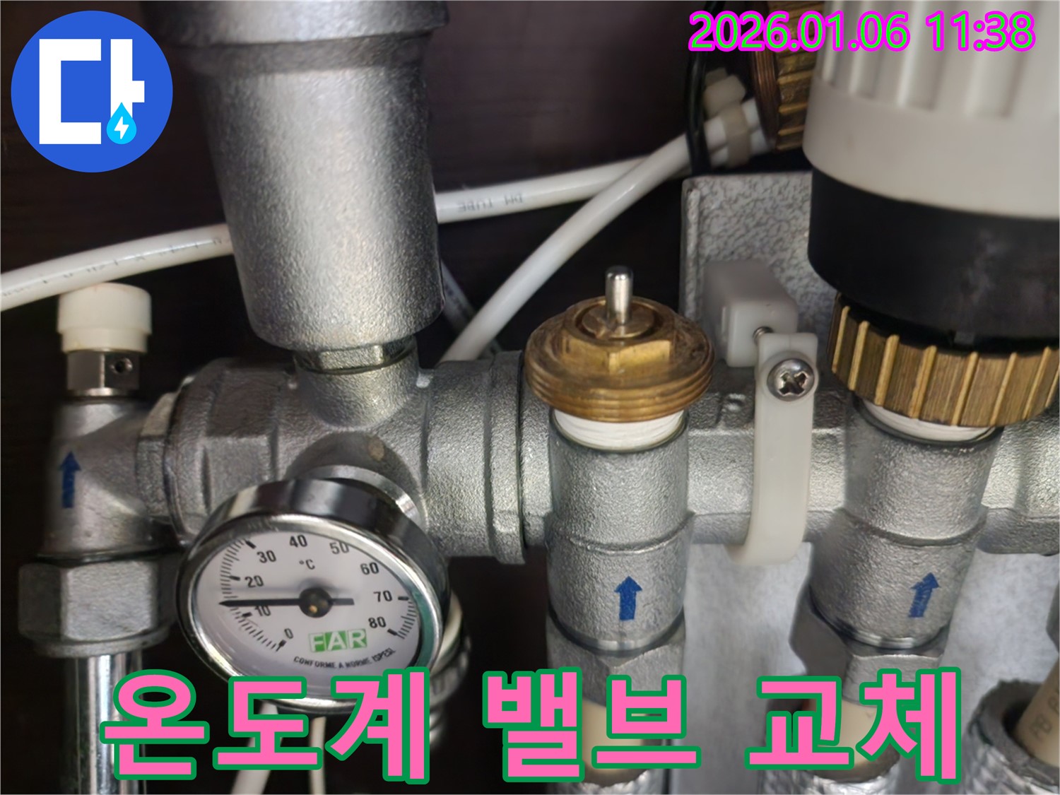 노원구 중계1동 누수 현장에서 온도계 밸브를 교체하여 누수를 완벽하게 해결합니다.
