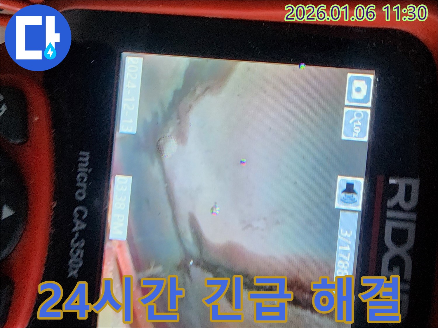 노원구 중계동 누수 - 24시간 긴급 누수 해결 서비스를 제공합니다.