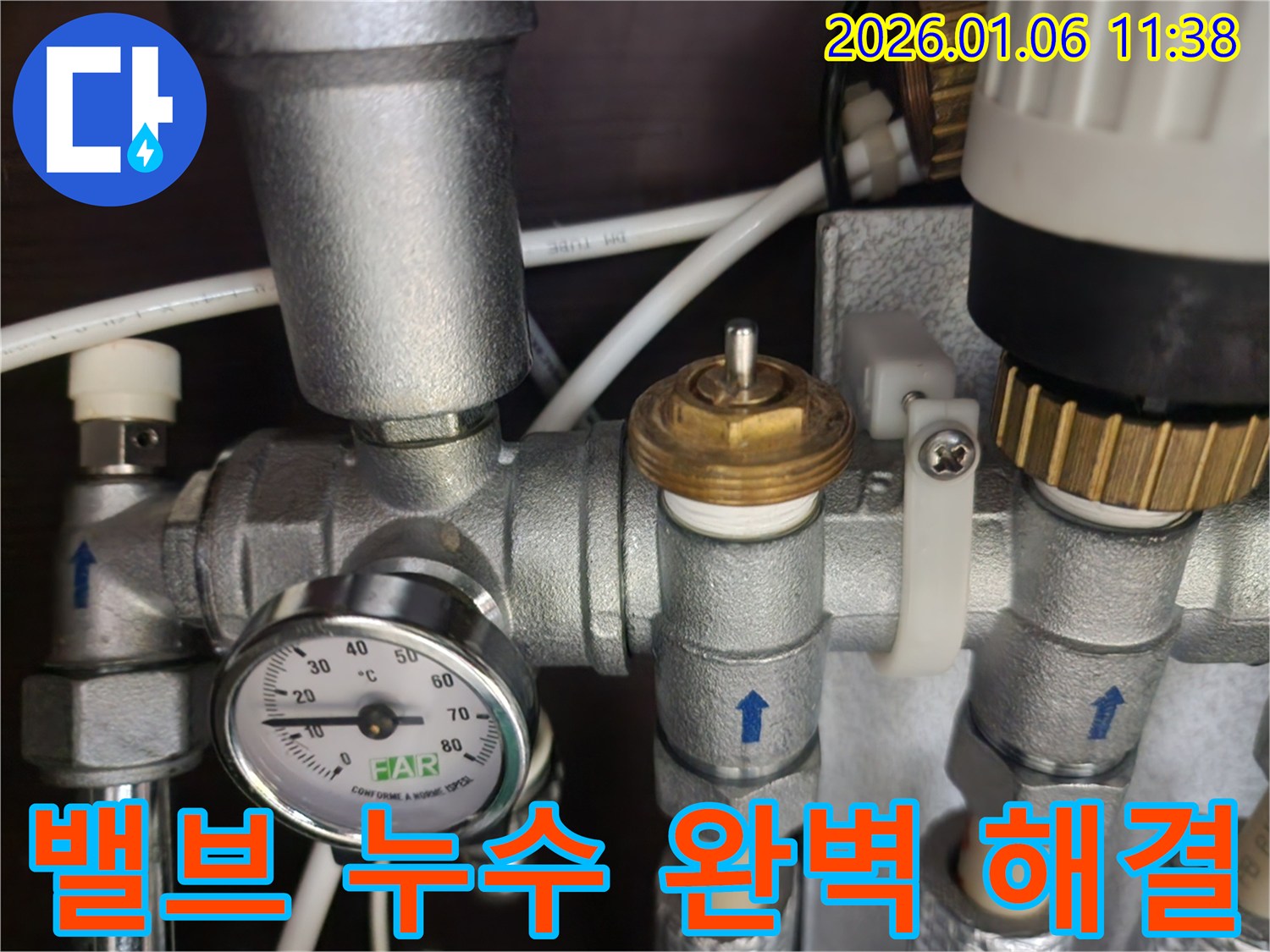 노원구 중계동 누수 - 숙련된 기술로 온도계 밸브 누수를 완벽하게 해결합니다.