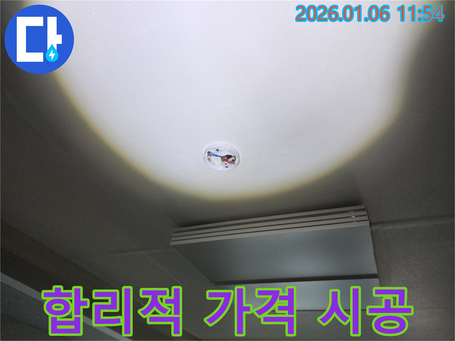 노원구 중계동 누수 - 합리적인 가격으로 완벽하게 시공합니다!