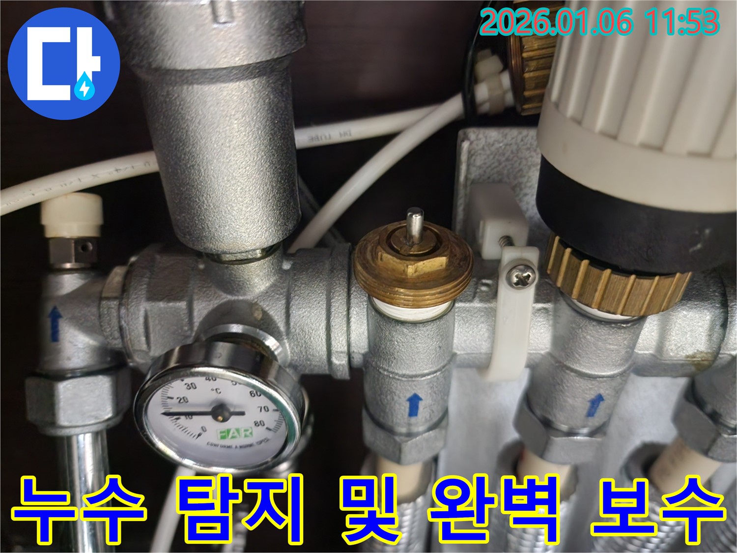 누수 탐지부터 완벽한 보수까지 - 노원구 중계동 누수 문제, 원스톱으로 해결하세요.