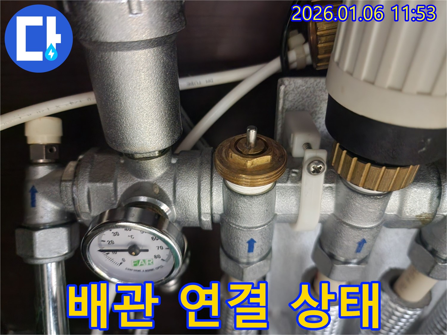 배관 연결 상태 - 배관 연결 부위의 조임 상태와 부식 여부를 확인하고 있습니다. 꼼꼼한 점검으로 누수 위험을 사전에 차단합니다.