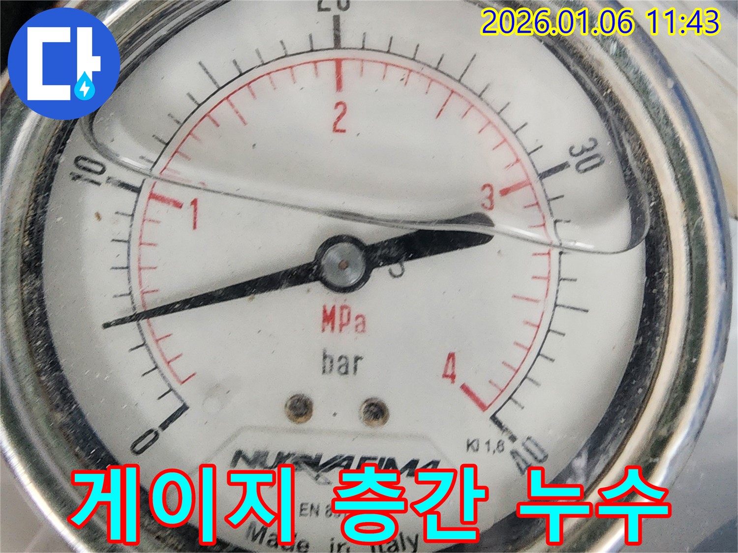 압력 게이지로 층간 누수 해결합니다 - 중계동 누수