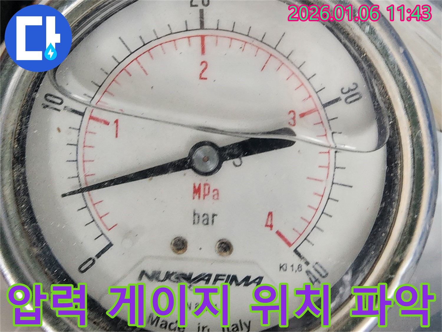 압력 게이지를 사용하여 누수 위치를 정확하게 파악하는 모습 - 숙련된 기술자의 노하우가 빛을 발합니다.
