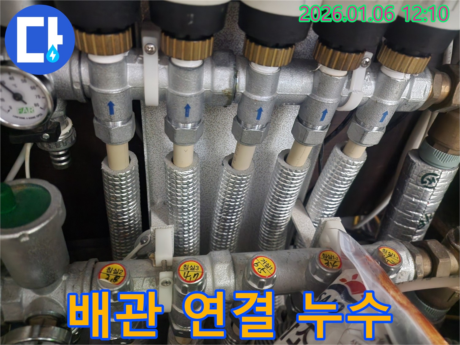 중계1동 난방 배관 연결 불량으로 인한 누수 - 연결 부위 재시공 후 누수 해결 완료