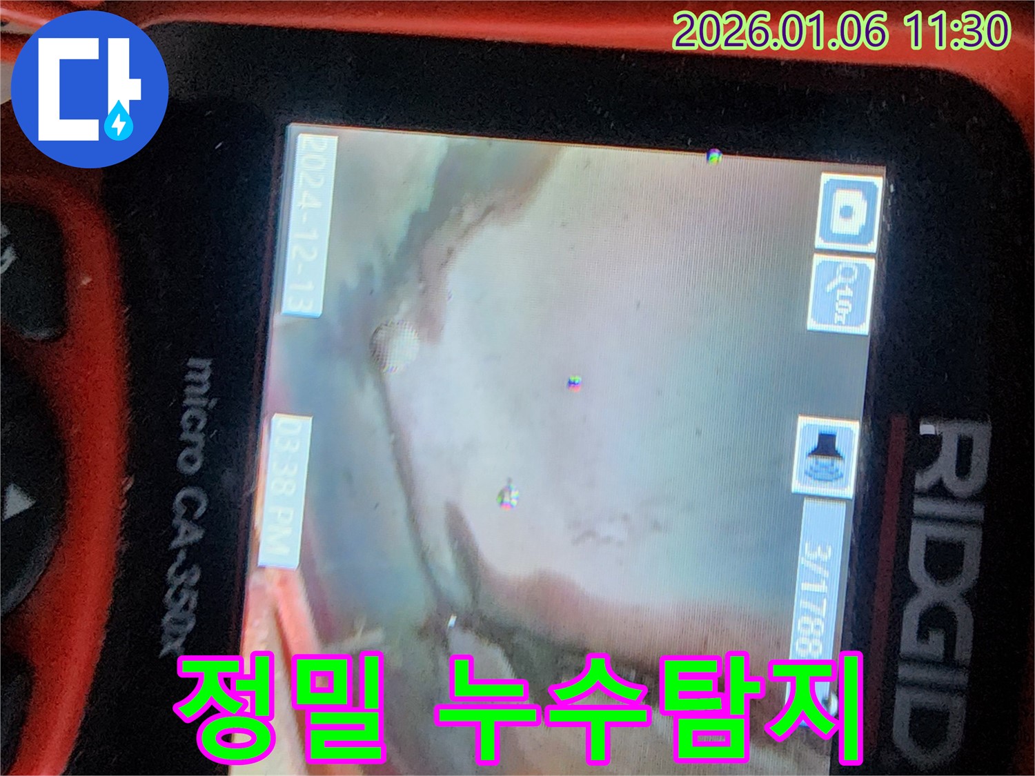 중계1동 누수 현장 - 정밀 누수탐지를 위해 micro CA-350x 장비가 사용되고 있습니다.