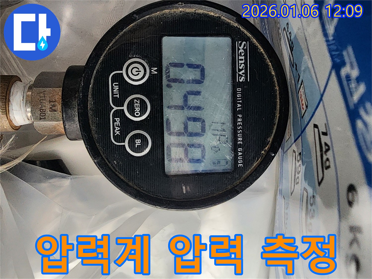 중계1동 누수 현장에서 - 디지털 압력계를 사용하여 압력을 측정하고 정확하게 진단하고 있습니다.