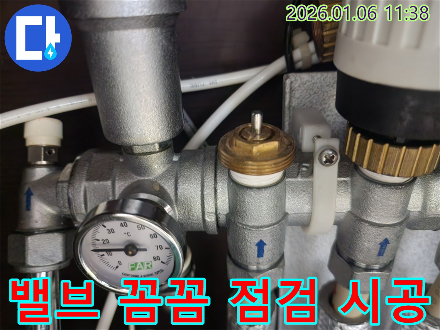 중계1동 누수 현장에서 온도 조절 밸브 누수를 꼼꼼하게 점검하고 완벽하게 시공합니다.