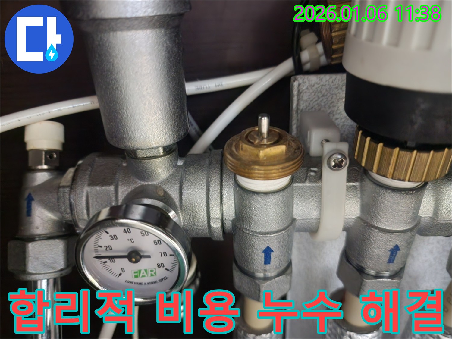 중계1동 누수 현장에서 합리적인 비용으로 누수 진단부터 해결까지 책임지고 있습니다.
