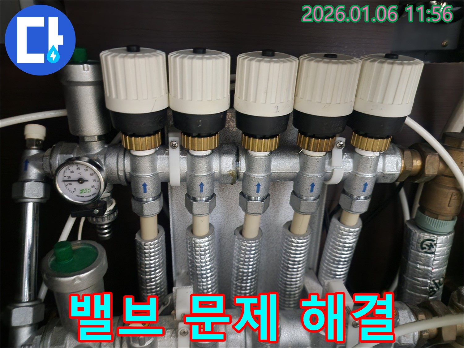 중계1동에서 난방 분배기 밸브 문제 발생 시 - 누수 점검 전문가가 신속하게 해결해 드립니다.