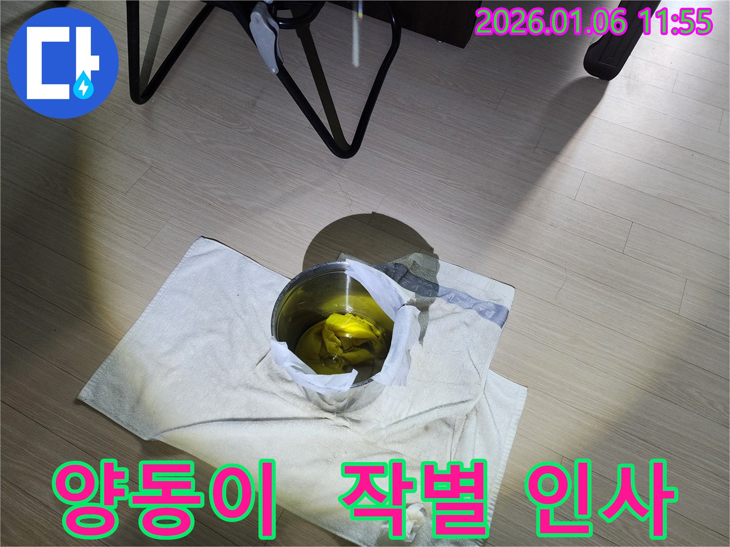 중계동 누수 현장 - 양동이와 작별하고 쾌적한 공간에서 행복한 생활을 시작하세요. 완벽한 누수 해결을 약속합니다.