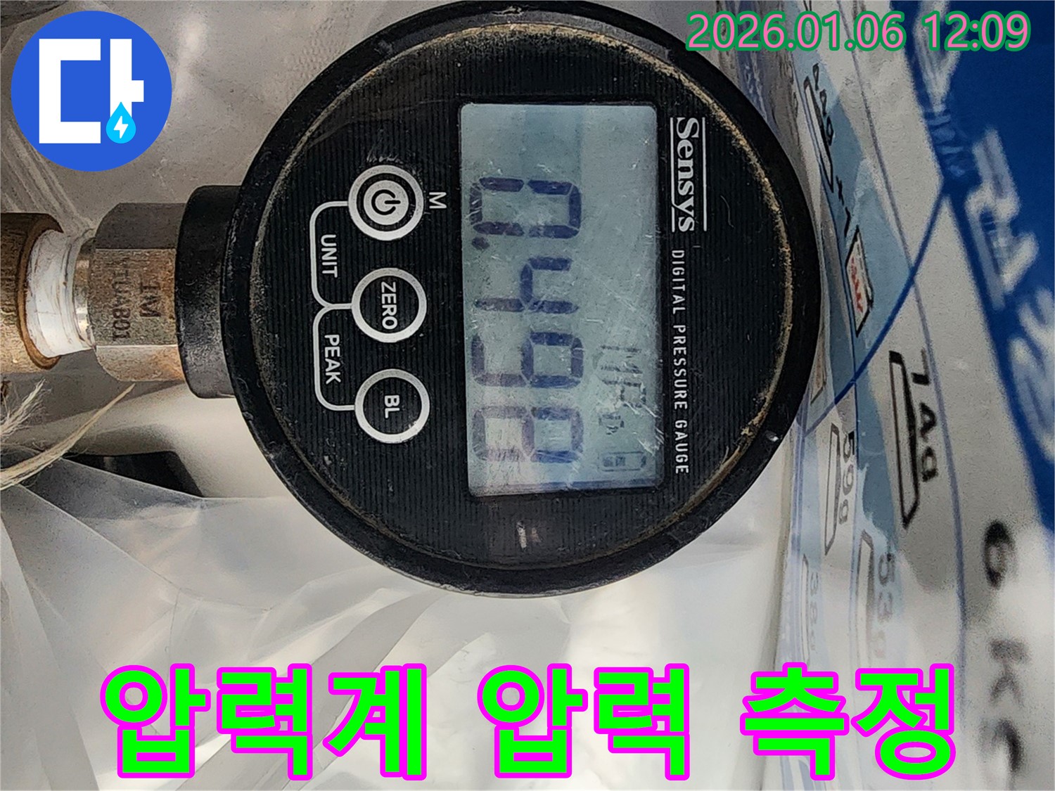 중계동 누수 현장에서 - 디지털 압력계를 사용하여 압력을 측정하고 정확하게 진단하고 있습니다.