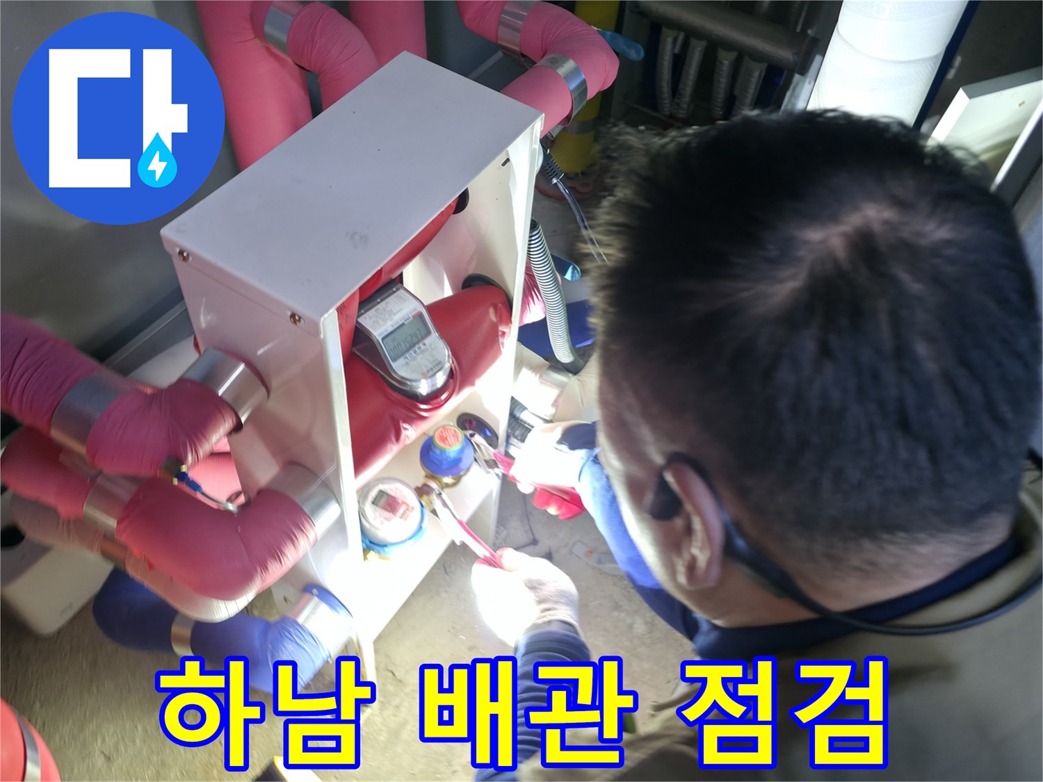 하남 현장의 천장 배관 연결 부위를 엔지니어가 정밀하게 확인하고 있습니다.