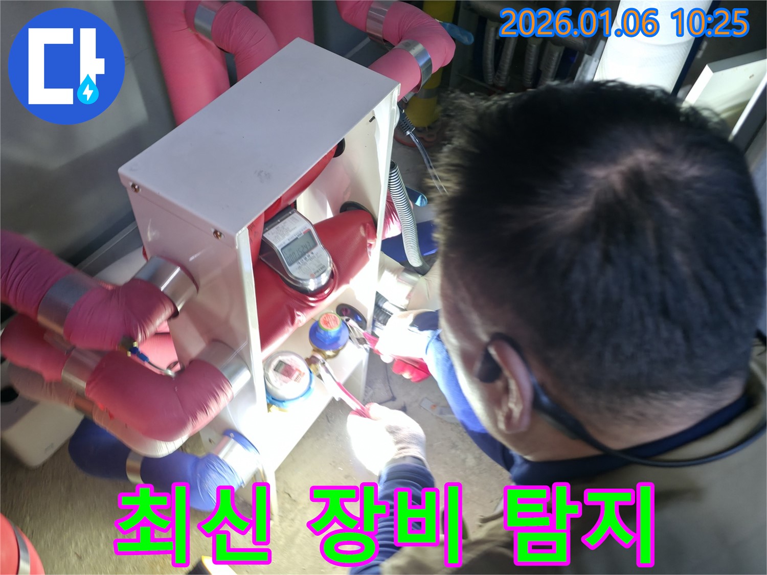 하남시 누수 - 최신 장비를 사용하여 정확한 누수 지점을 탐지합니다.