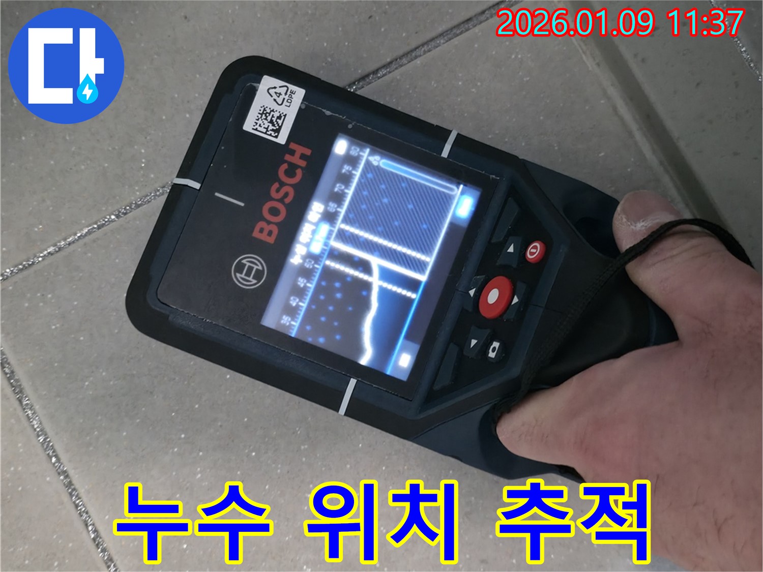 하남시 상사창동 누수 - 누수 위치 추적기로 정확하게 누수 지점을 찾아냅니다 - 누수 해결