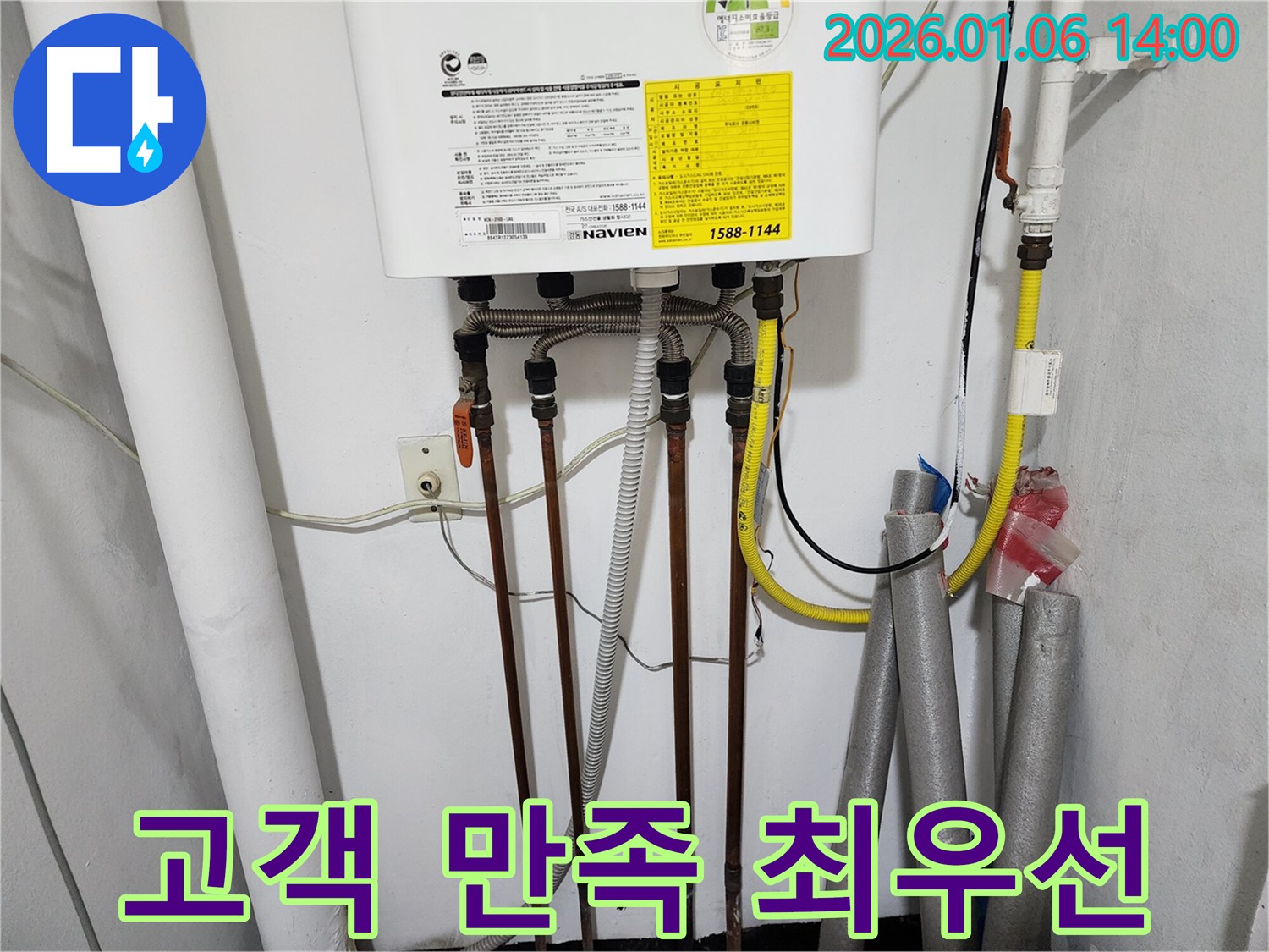 동두천 누수탐지 전문 업체에서 고객 만족을 최우선으로 생각하며 누수 문제를 해결하는 모습 - 친절한 서비스와 완벽한 시공으로 고객 감동을 실현합니다.