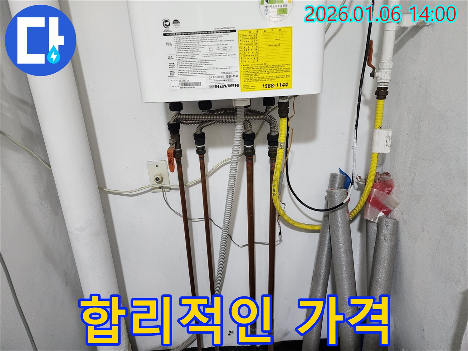 동두천 누수탐지 전문 업체에서 합리적인 가격으로 누수 문제를 완벽하게 해결하는 모습 - 최고의 기술력과 합리적인 가격으로 고객 만족을 실현합니다.
