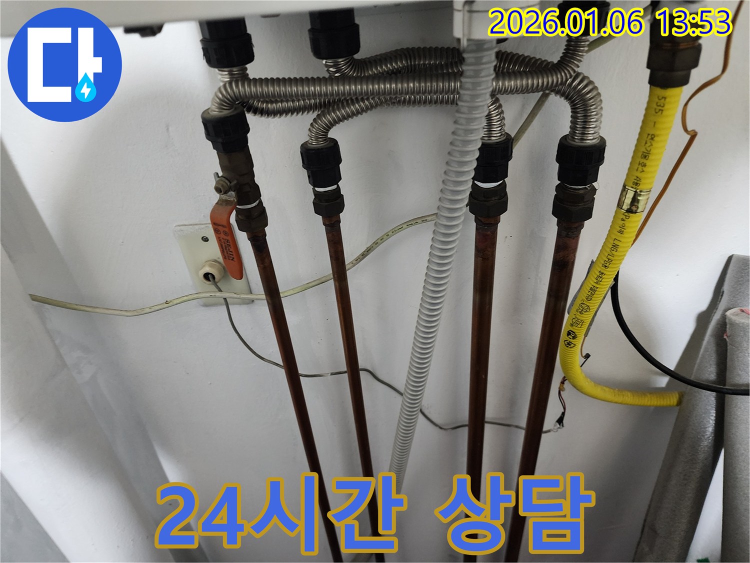 동두천 생연동 누수 - 24시간 긴급 누수 상담을 운영하고 있습니다. 언제든지 연락 주세요!